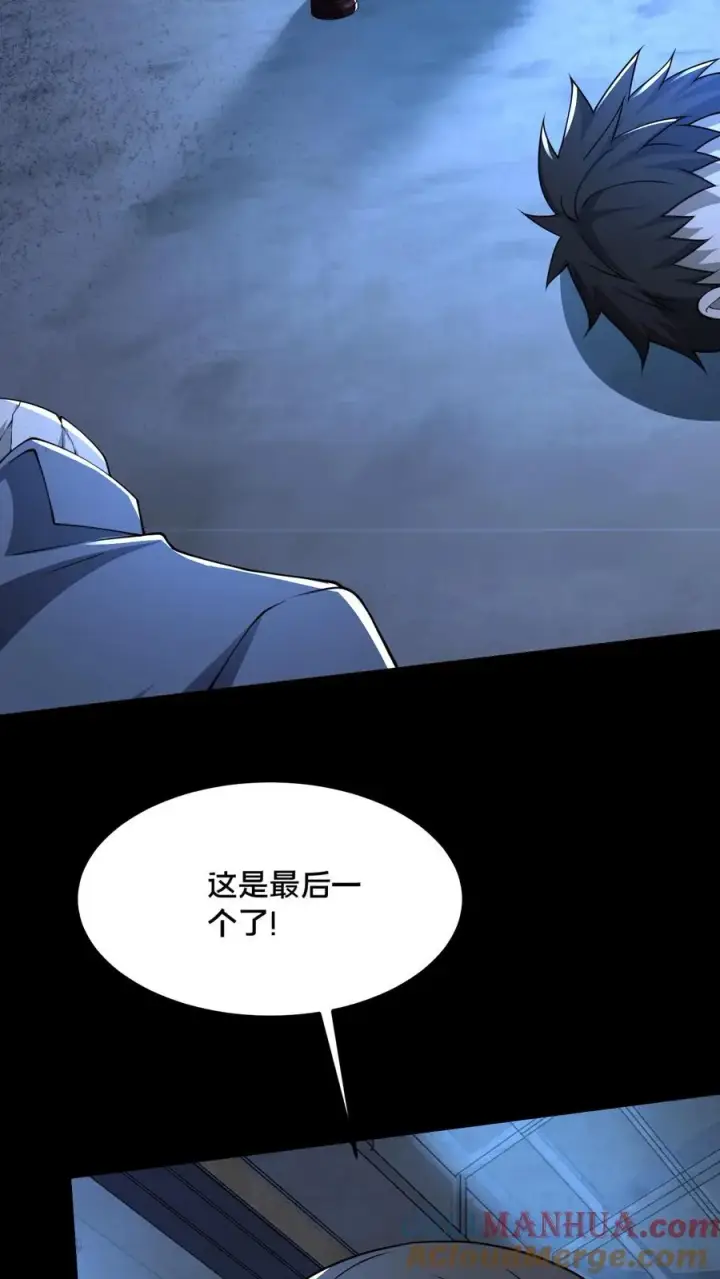 《请叫我鬼差大人》第47话 狼人杀图31