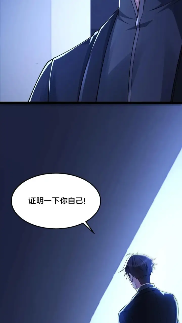《请叫我鬼差大人》第47话 狼人杀图4