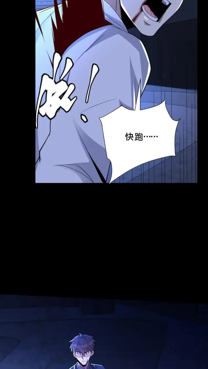 《请叫我鬼差大人》第48话 鬼在我们中间图10