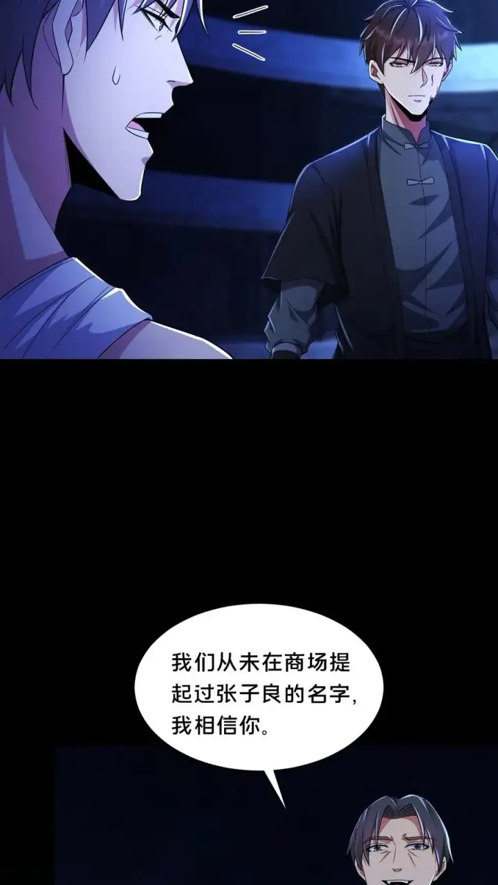 《请叫我鬼差大人》第48话 鬼在我们中间图14