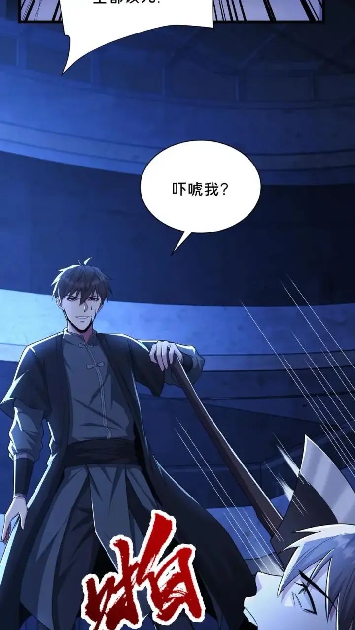《请叫我鬼差大人》第48话 鬼在我们中间图18