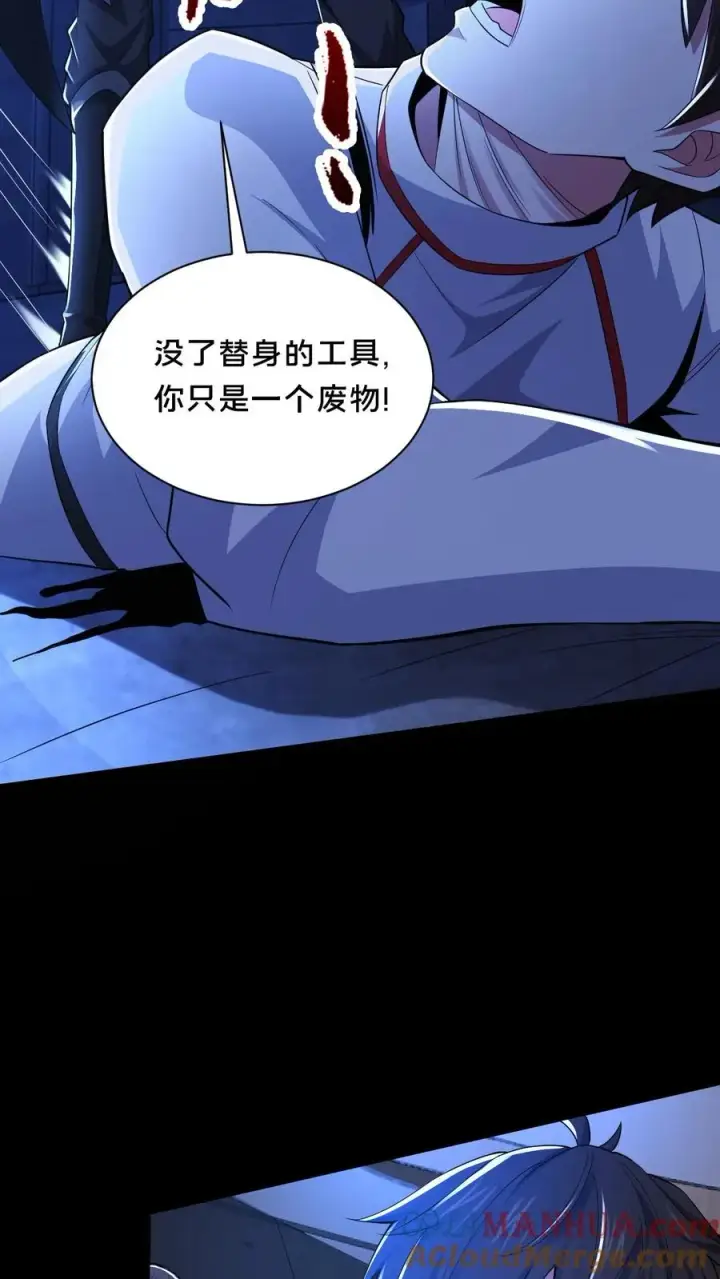 《请叫我鬼差大人》第48话 鬼在我们中间图19