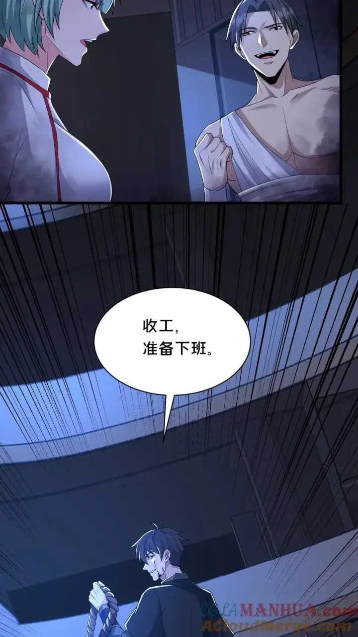 《请叫我鬼差大人》第48话 鬼在我们中间图23