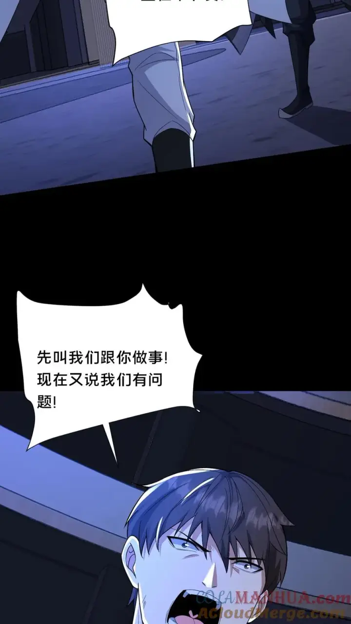 《请叫我鬼差大人》第48话 鬼在我们中间图3