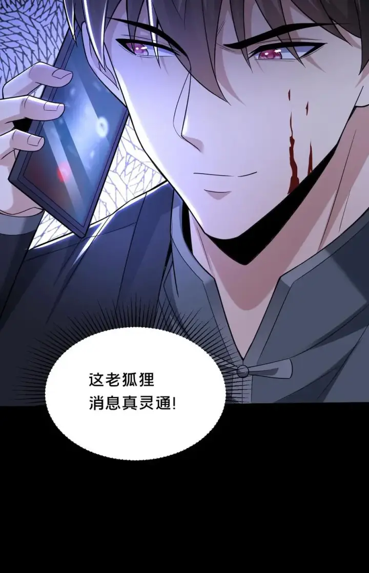 《请叫我鬼差大人》第48话 鬼在我们中间图40