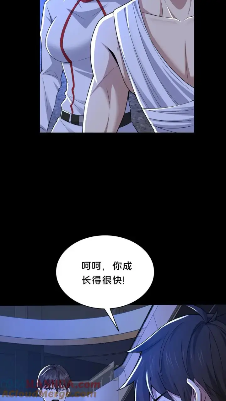 《请叫我鬼差大人》第48话 鬼在我们中间图5