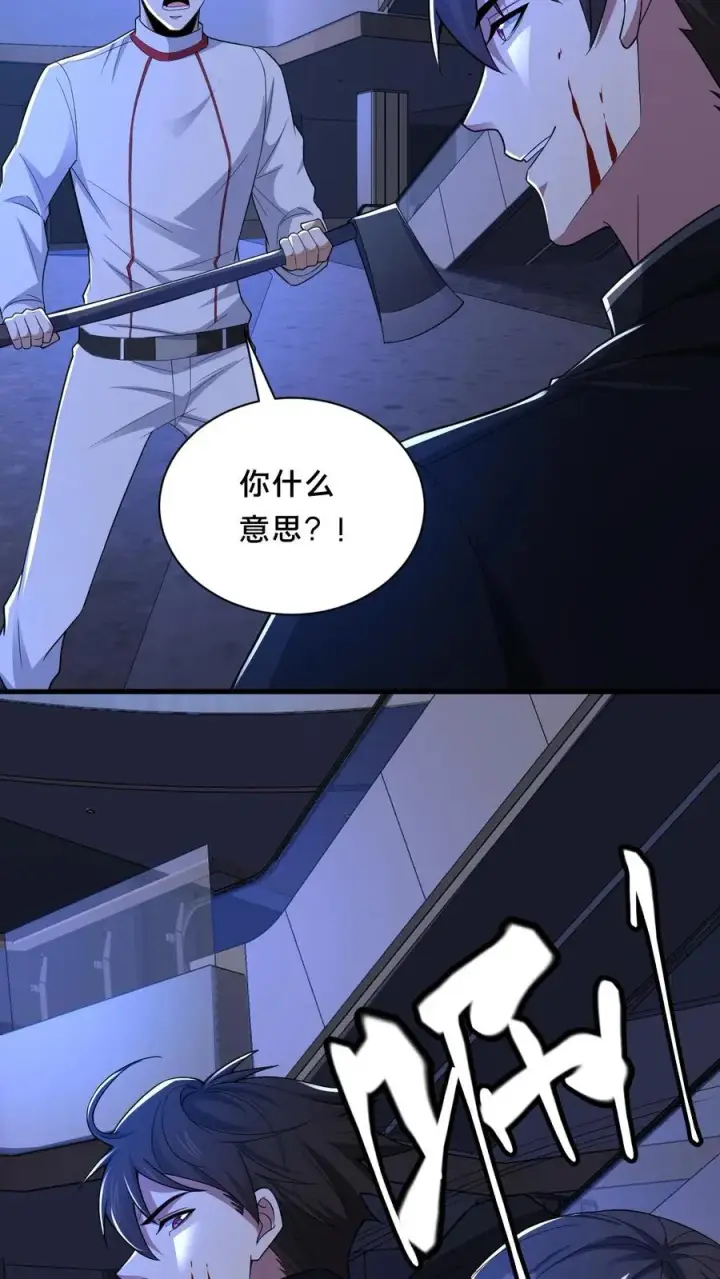 《请叫我鬼差大人》第48话 鬼在我们中间图6