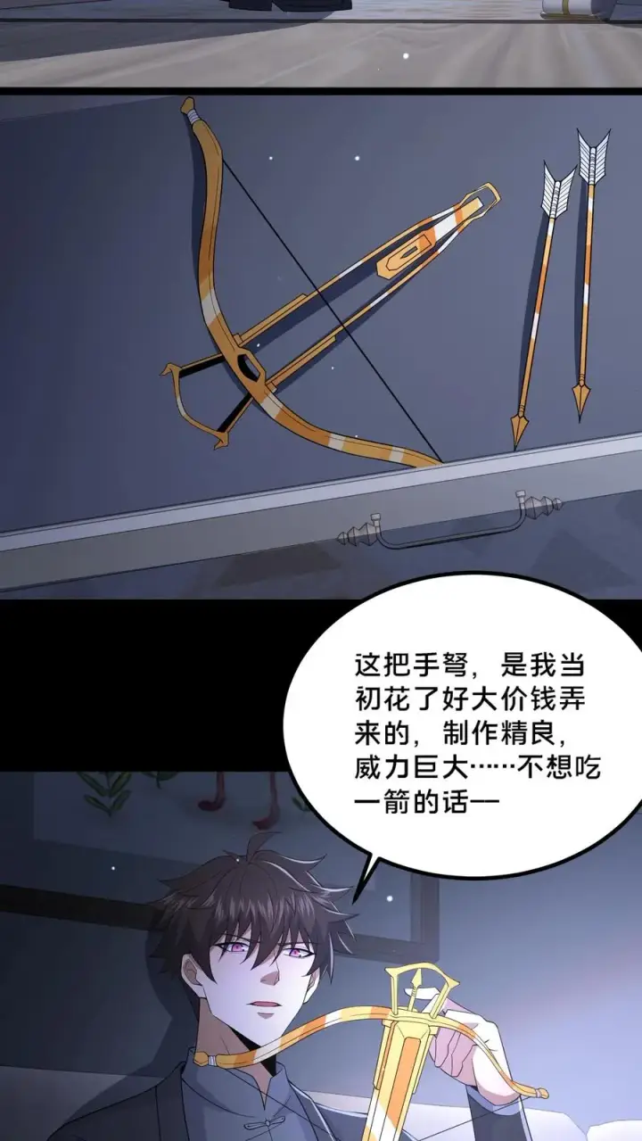 《请叫我鬼差大人》第49话 周涵的邀请图10