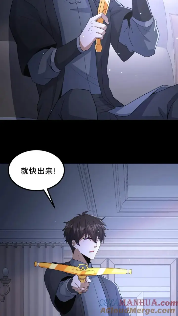 《请叫我鬼差大人》第49话 周涵的邀请图11