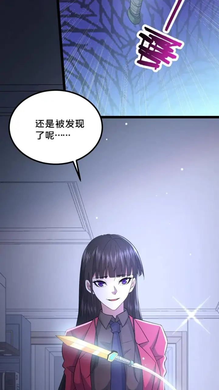 《请叫我鬼差大人》第49话 周涵的邀请图14