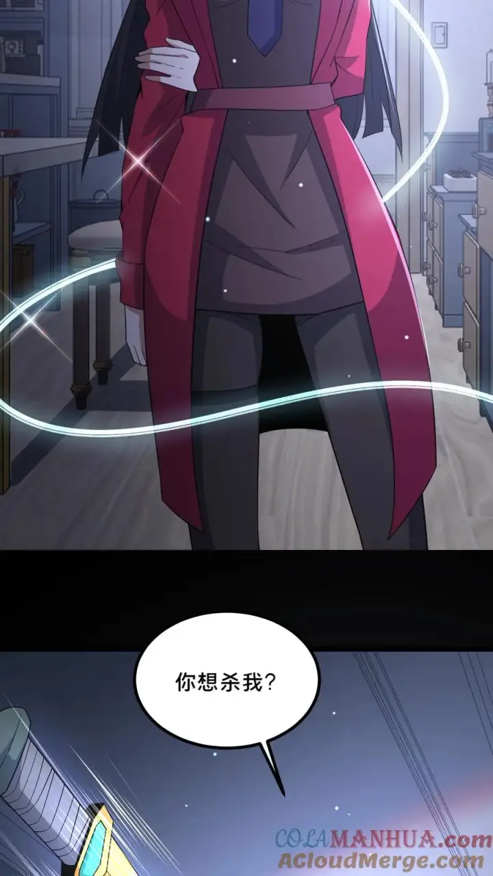 《请叫我鬼差大人》第49话 周涵的邀请图15