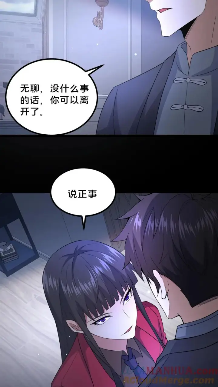 《请叫我鬼差大人》第49话 周涵的邀请图19