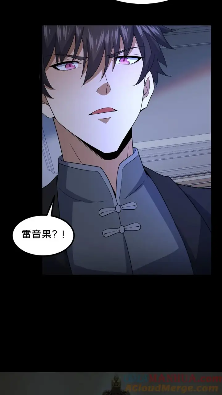 《请叫我鬼差大人》第49话 周涵的邀请图23