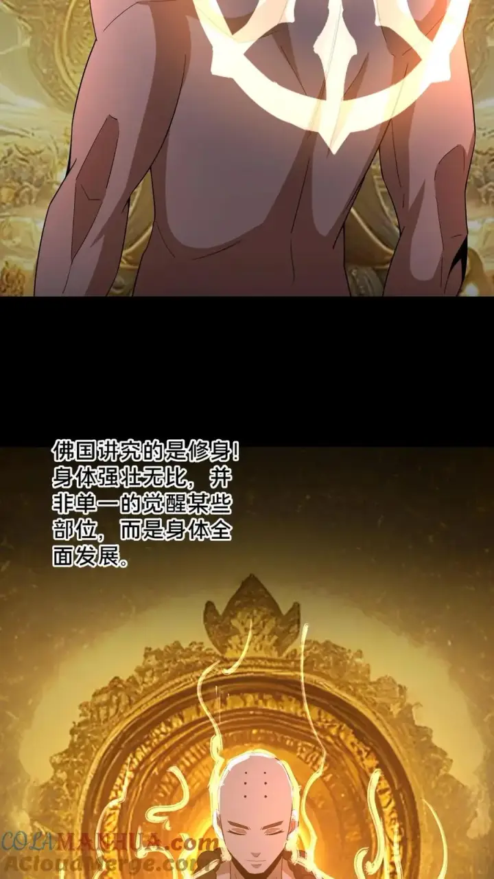 《请叫我鬼差大人》第49话 周涵的邀请图25