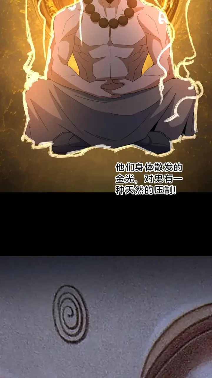 《请叫我鬼差大人》第49话 周涵的邀请图26
