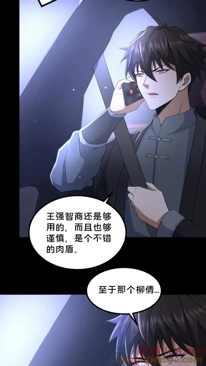 《请叫我鬼差大人》第49话 周涵的邀请图3