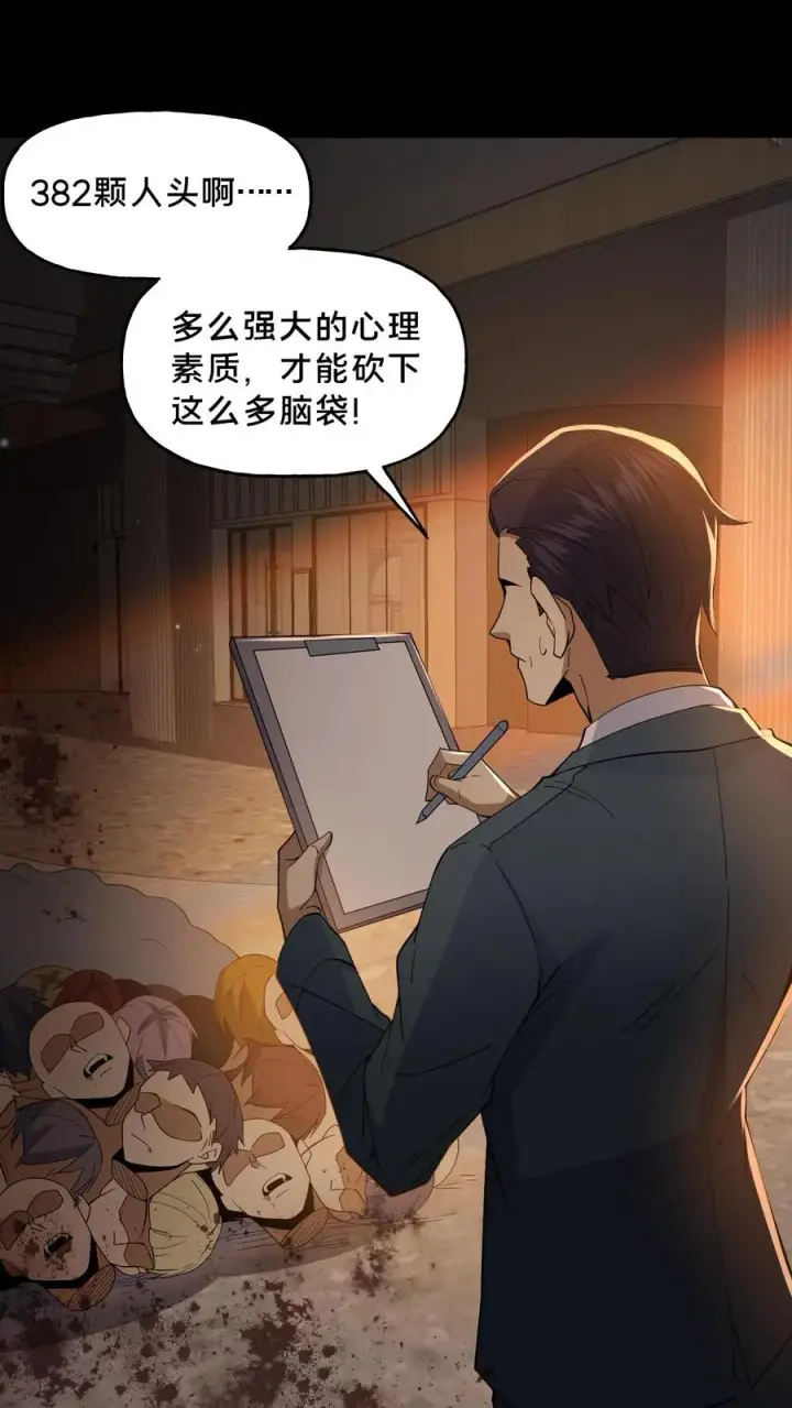 《请叫我鬼差大人》第50话 失踪的尸体图10