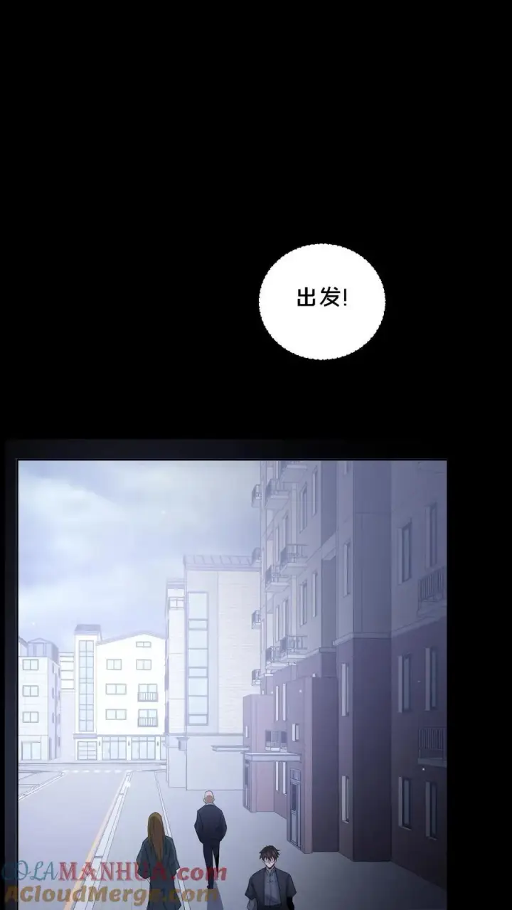 《请叫我鬼差大人》第50话 失踪的尸体图23