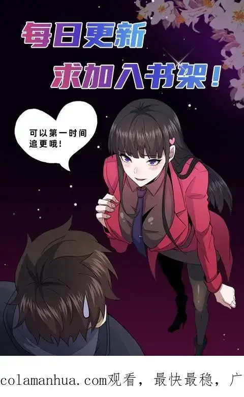 《请叫我鬼差大人》第50话 失踪的尸体图28