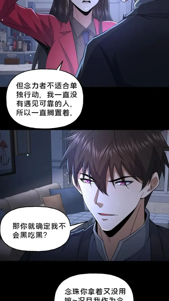 《请叫我鬼差大人》第50话 失踪的尸体图6