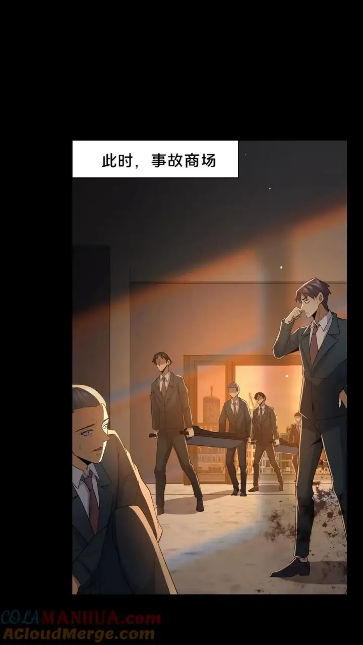 《请叫我鬼差大人》第50话 失踪的尸体图9