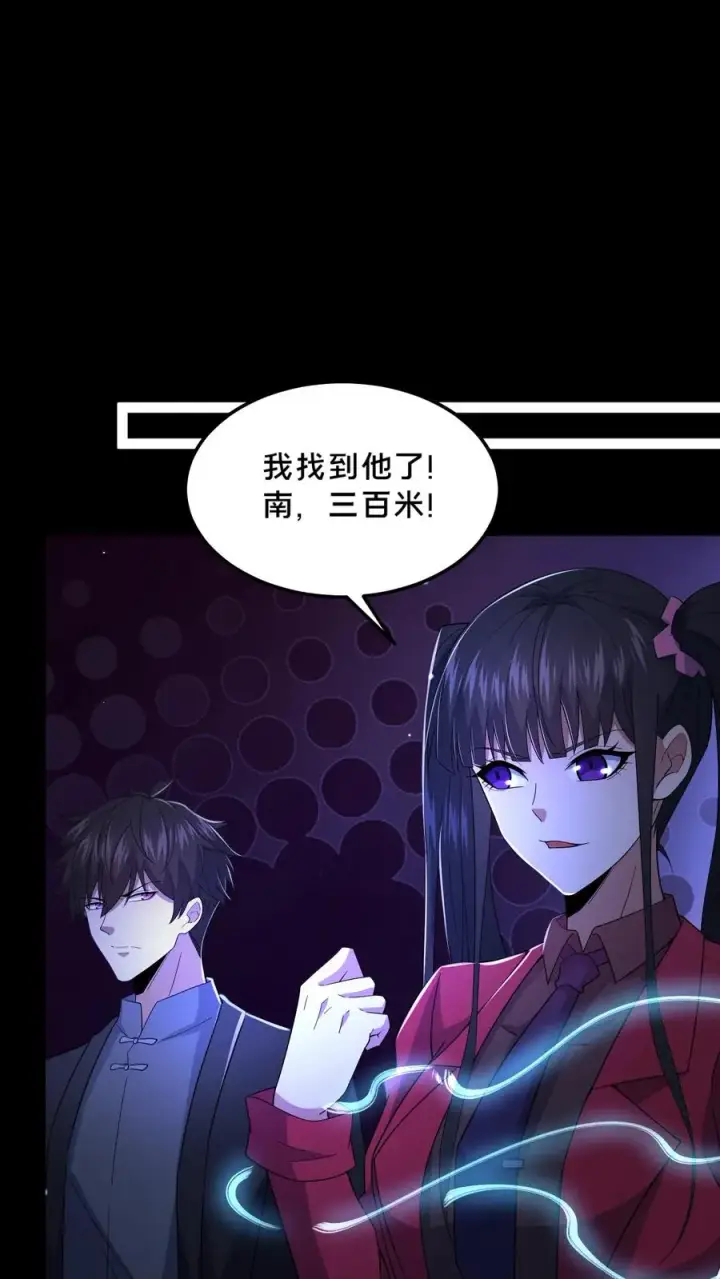 《请叫我鬼差大人》第51话 游荡的鬼怪图18