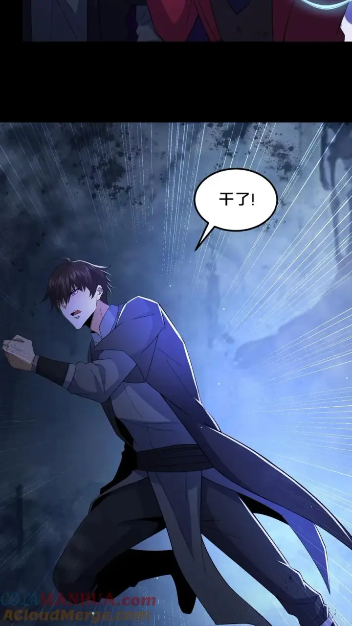 《请叫我鬼差大人》第51话 游荡的鬼怪图19