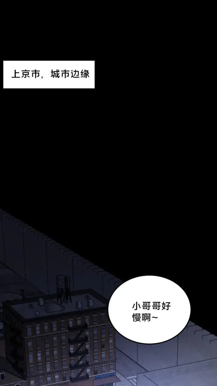 《请叫我鬼差大人》第51话 游荡的鬼怪图2