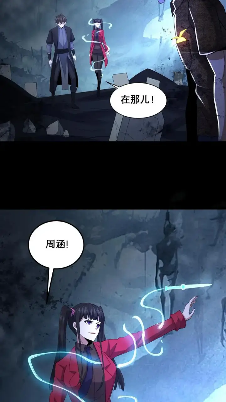 《请叫我鬼差大人》第51话 游荡的鬼怪图22