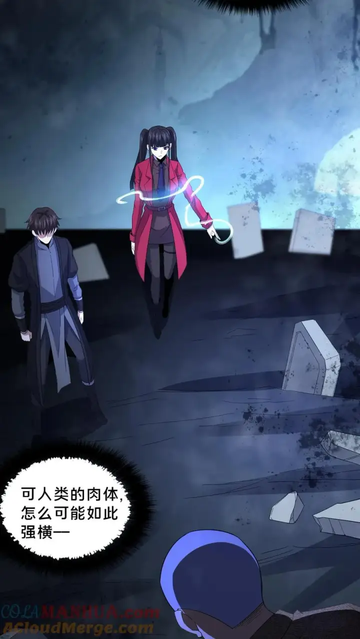 《请叫我鬼差大人》第51话 游荡的鬼怪图27