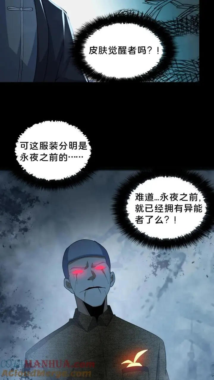 《请叫我鬼差大人》第51话 游荡的鬼怪图29