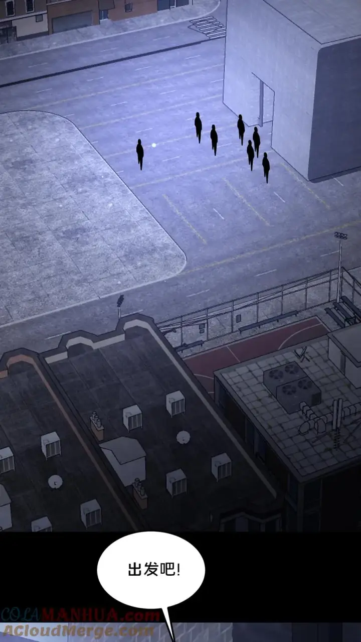 《请叫我鬼差大人》第51话 游荡的鬼怪图3