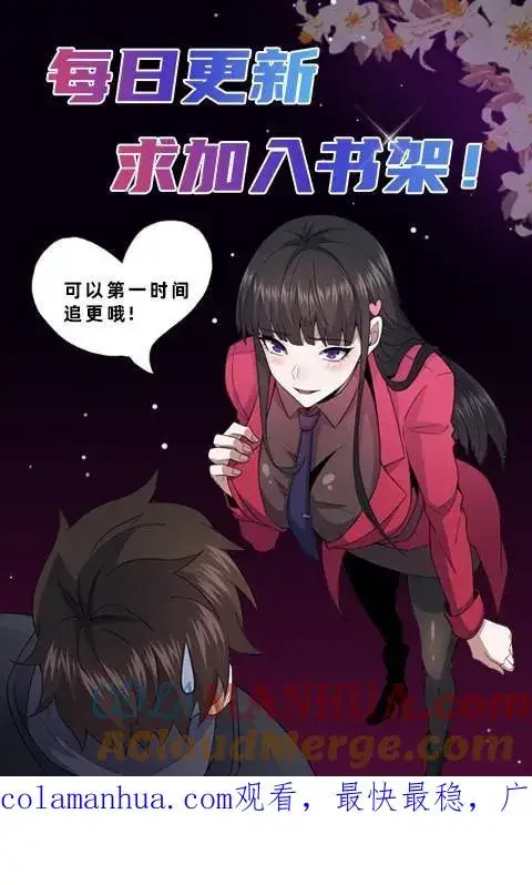 《请叫我鬼差大人》第51话 游荡的鬼怪图31