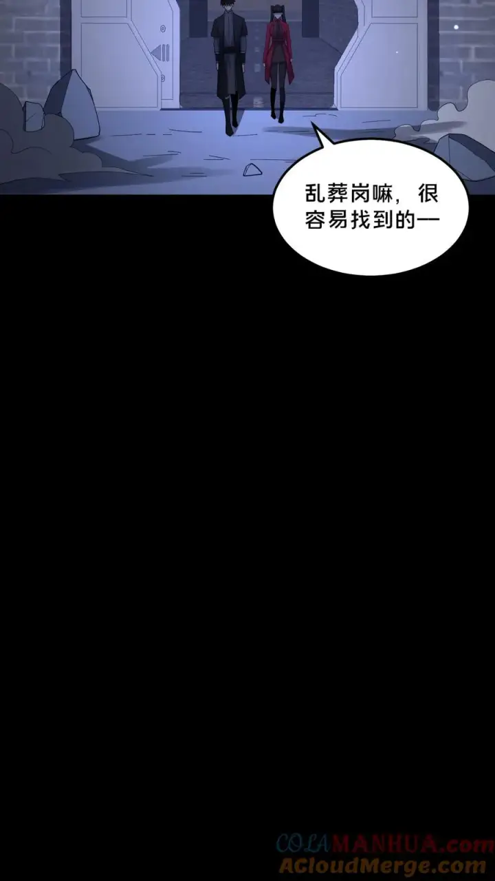 《请叫我鬼差大人》第51话 游荡的鬼怪图5