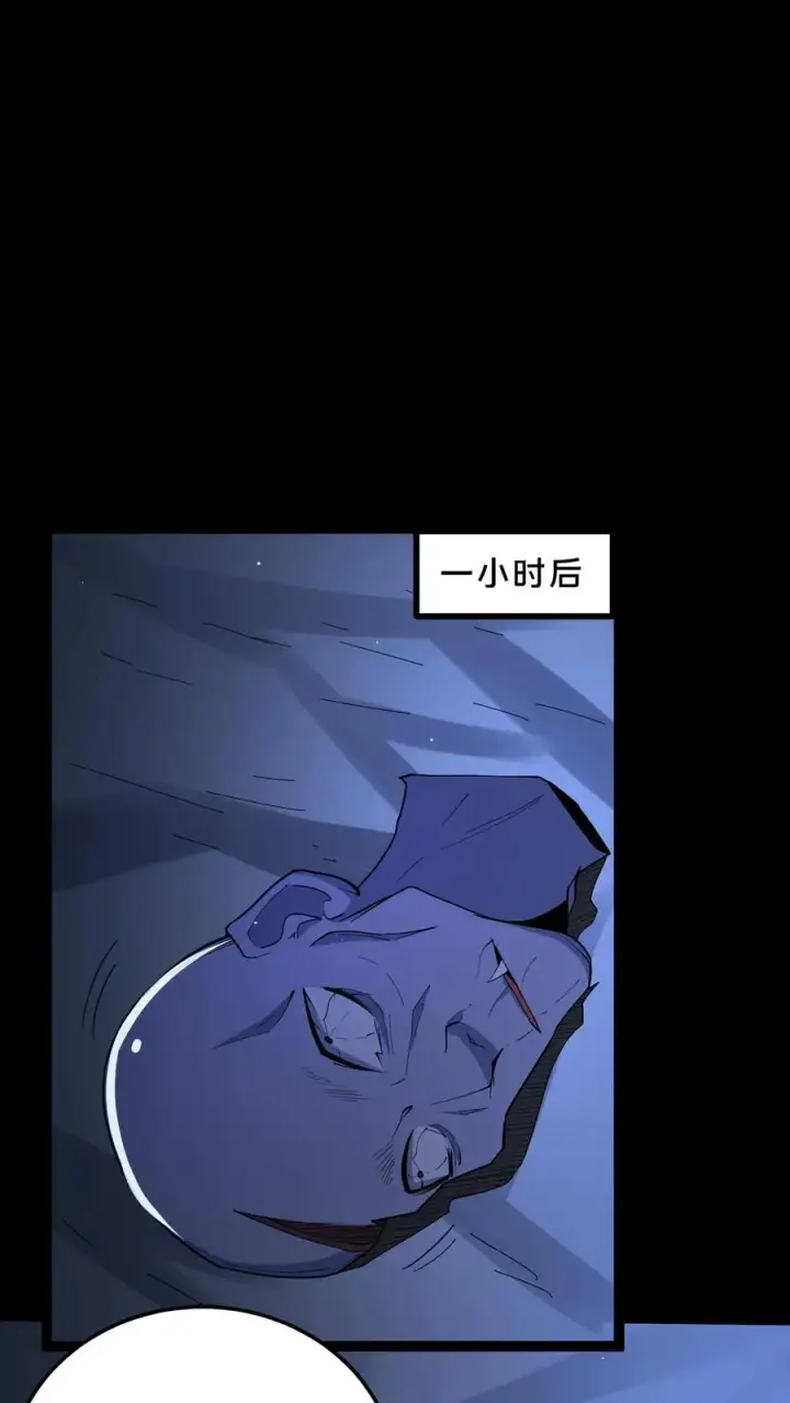 《请叫我鬼差大人》第51话 游荡的鬼怪图6