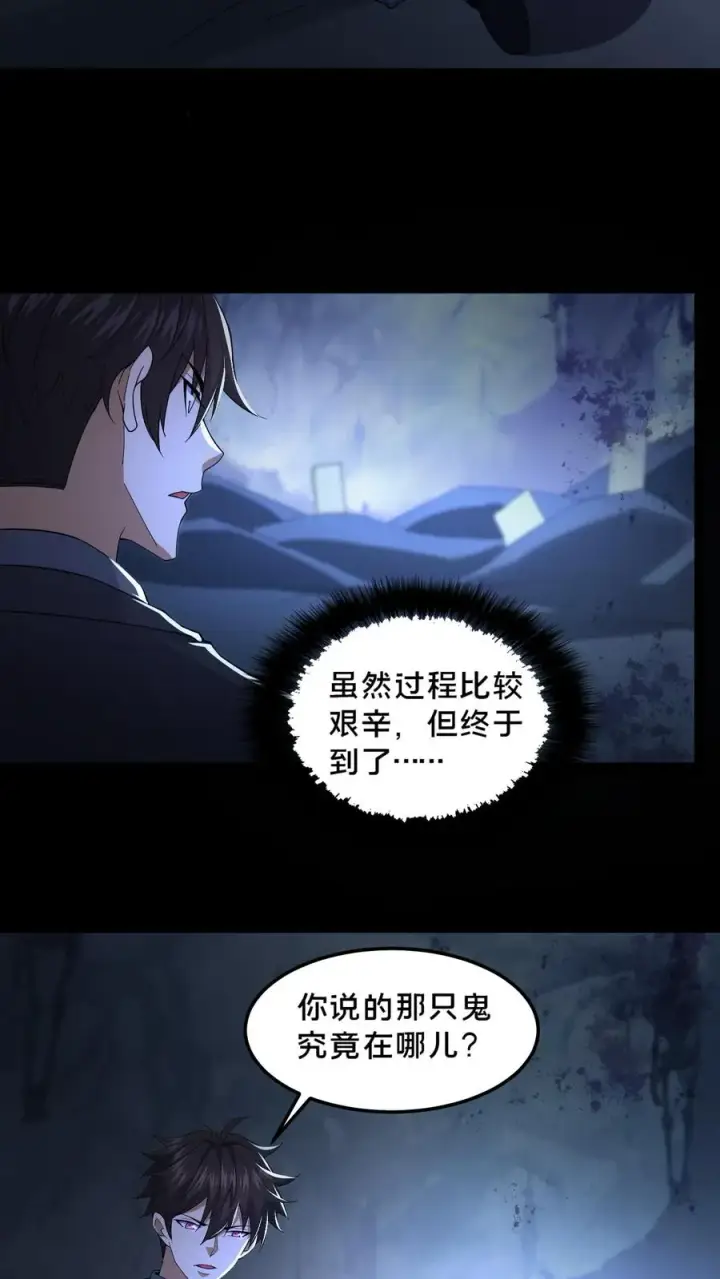 《请叫我鬼差大人》第51话 游荡的鬼怪图8