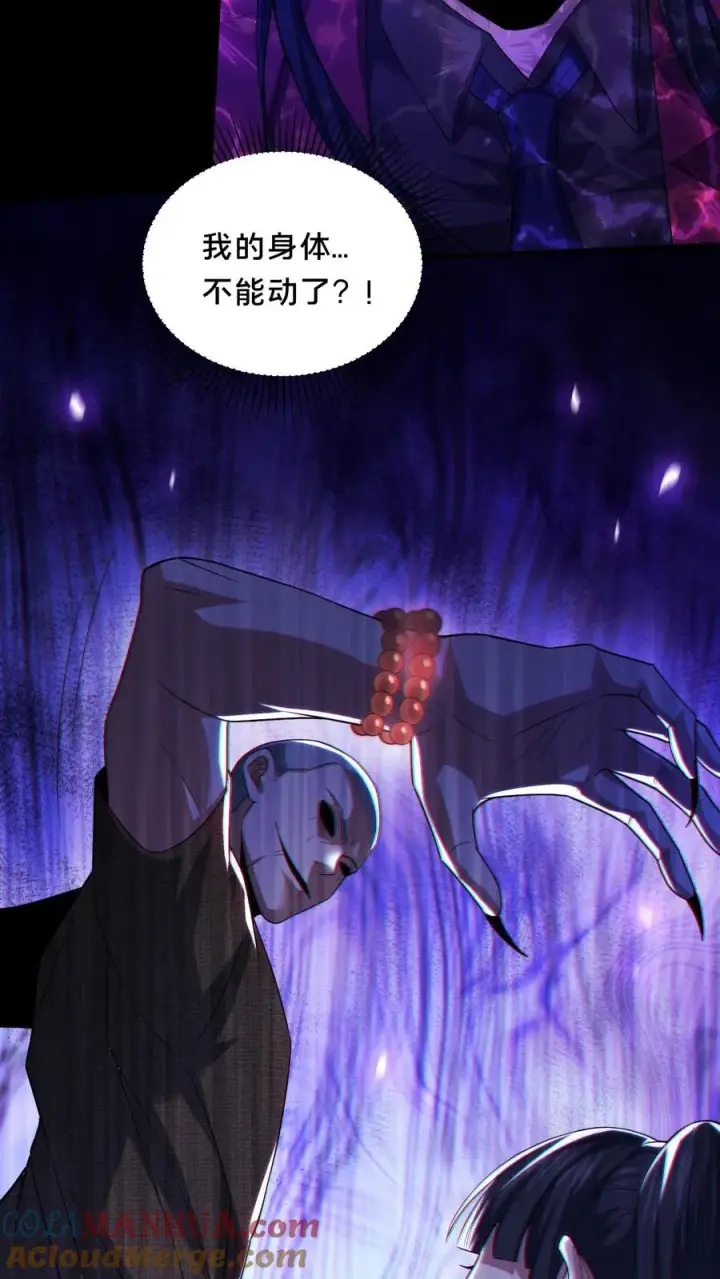 《请叫我鬼差大人》第52话 诡异的影子图15