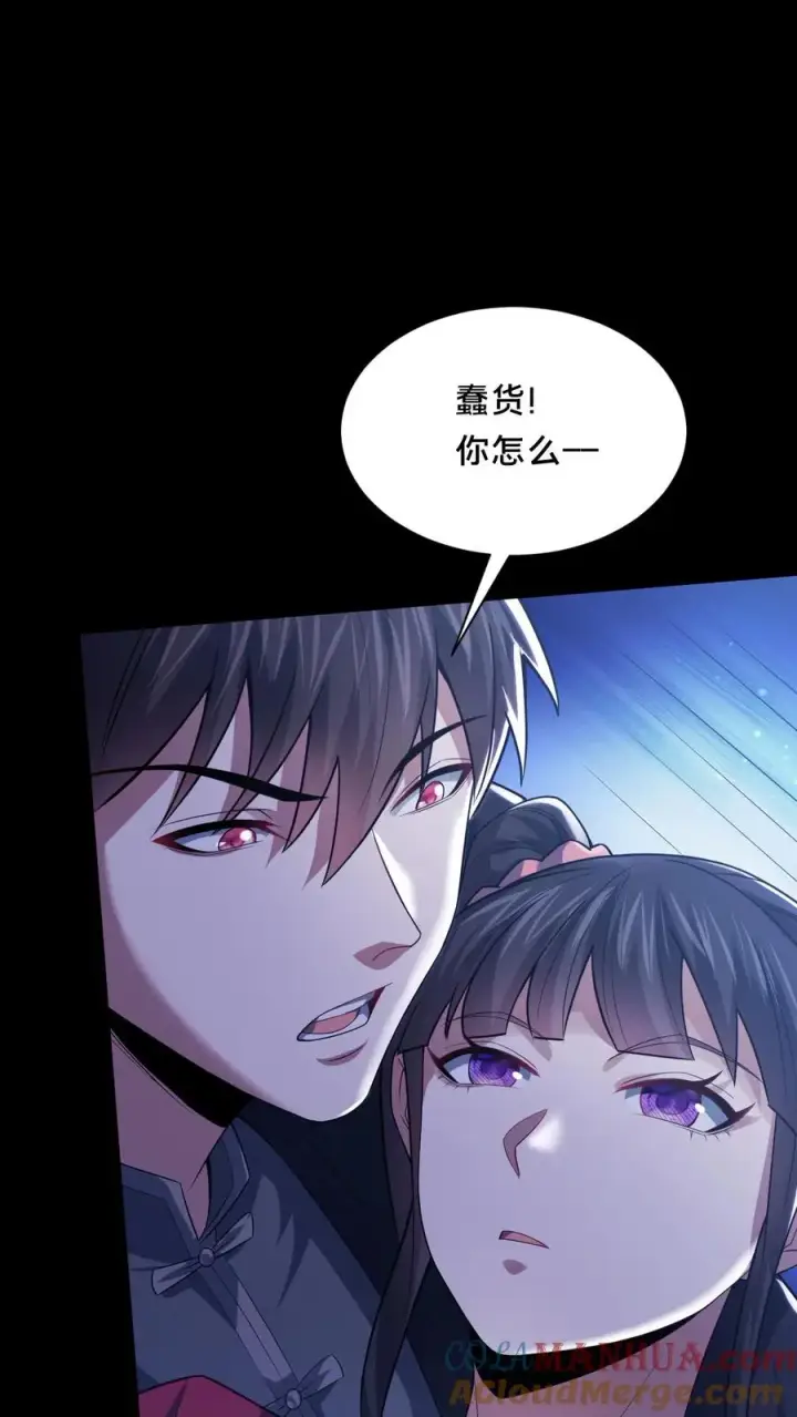 《请叫我鬼差大人》第52话 诡异的影子图29