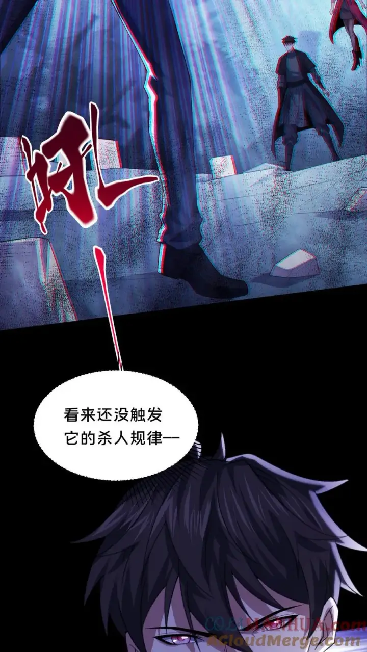 《请叫我鬼差大人》第52话 诡异的影子图3