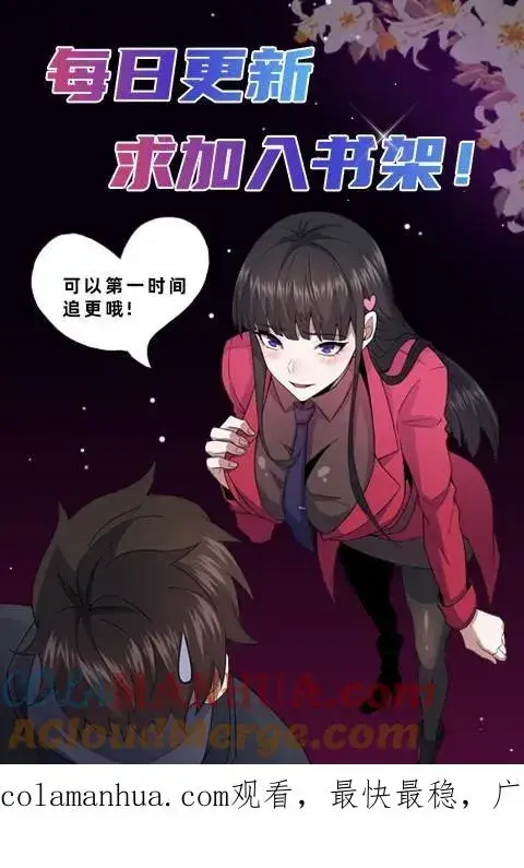 《请叫我鬼差大人》第52话 诡异的影子图35