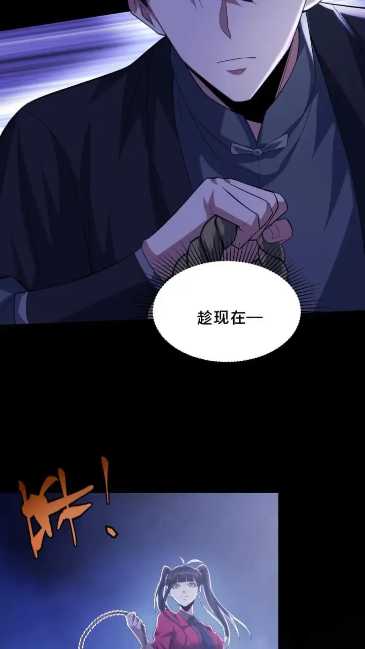 《请叫我鬼差大人》第52话 诡异的影子图4
