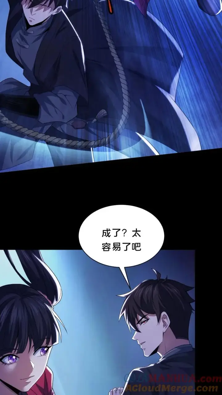 《请叫我鬼差大人》第52话 诡异的影子图9
