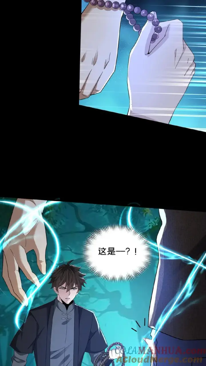 《请叫我鬼差大人》第53话 死里逃生图15