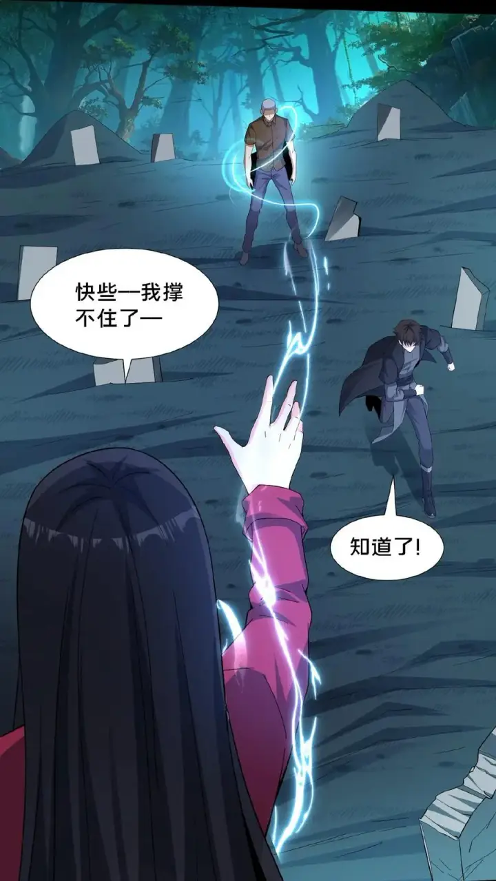《请叫我鬼差大人》第53话 死里逃生图18