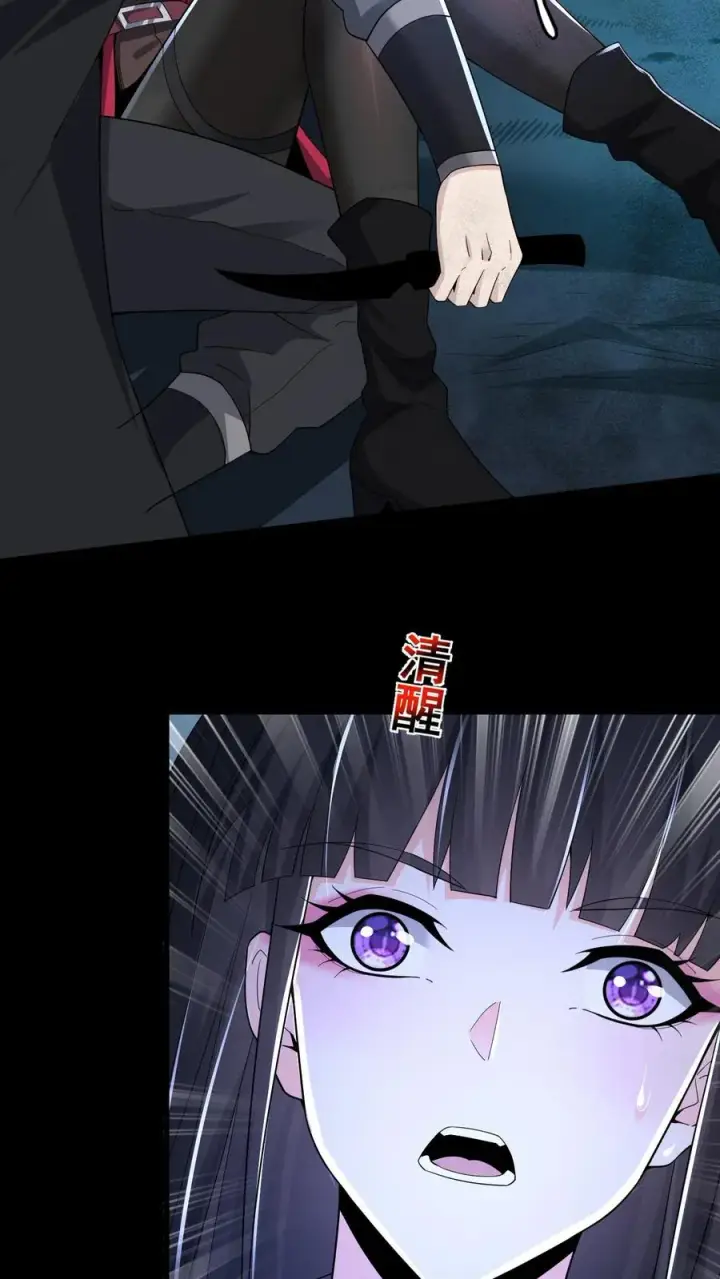 《请叫我鬼差大人》第53话 死里逃生图4