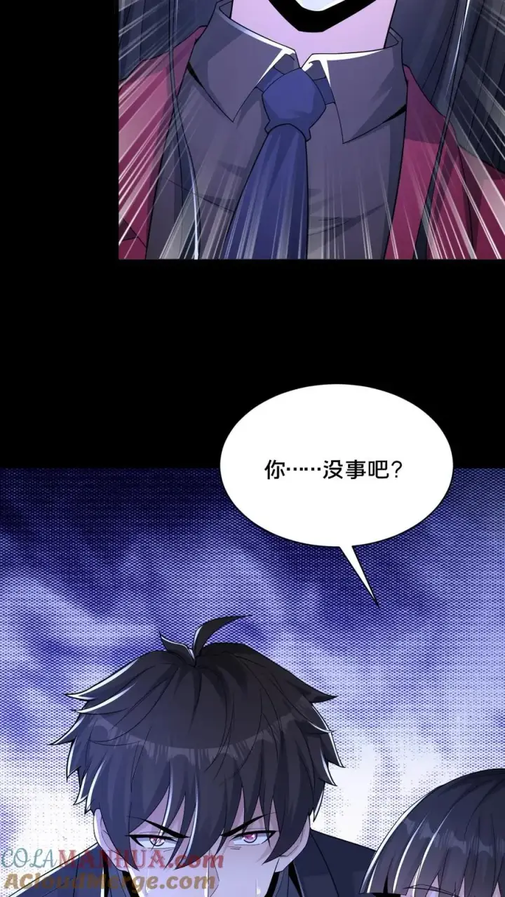 《请叫我鬼差大人》第53话 死里逃生图5