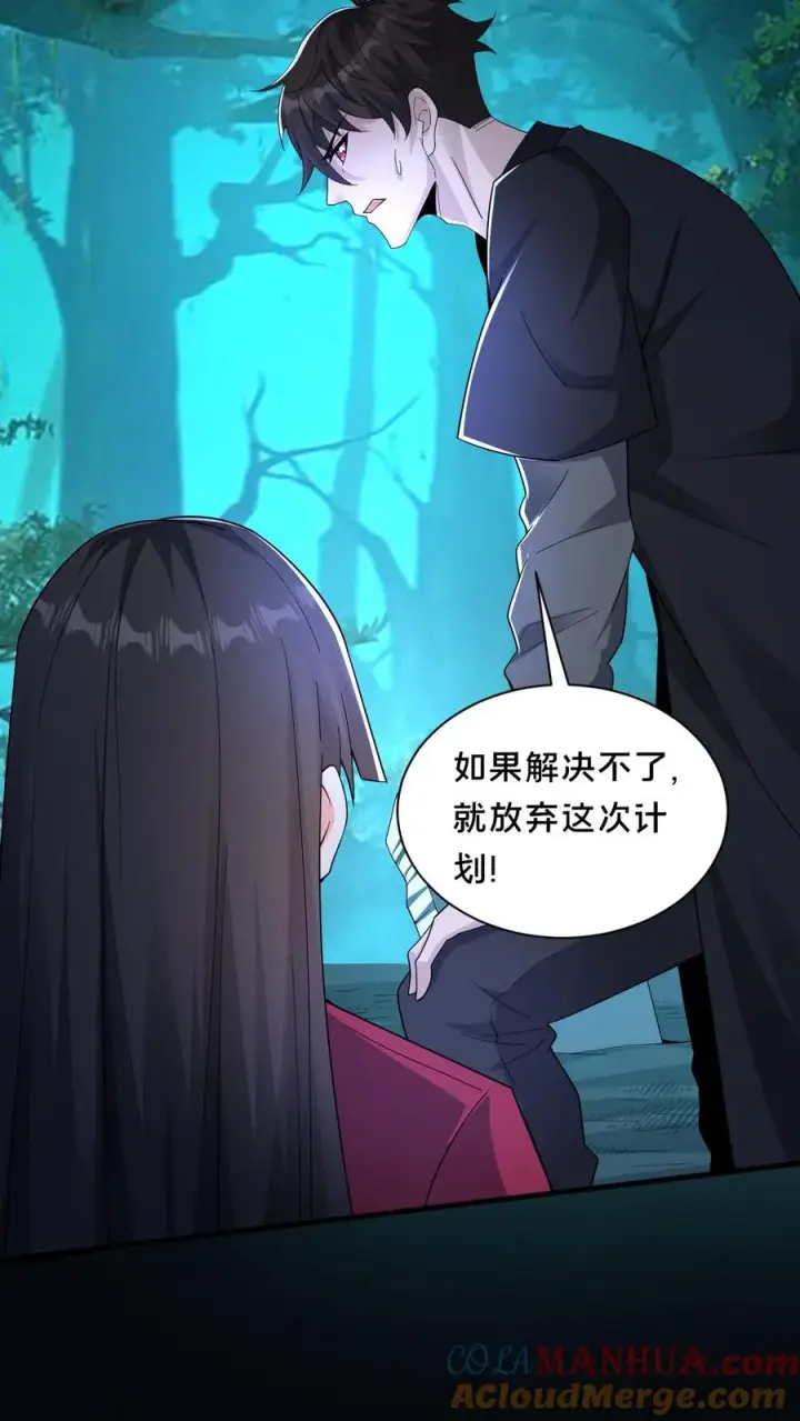 《请叫我鬼差大人》第53话 死里逃生图7