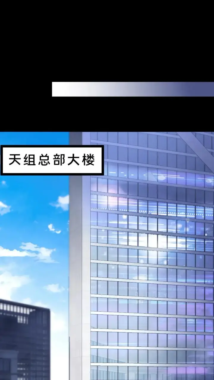 《请叫我鬼差大人》第56话 小四出手图10