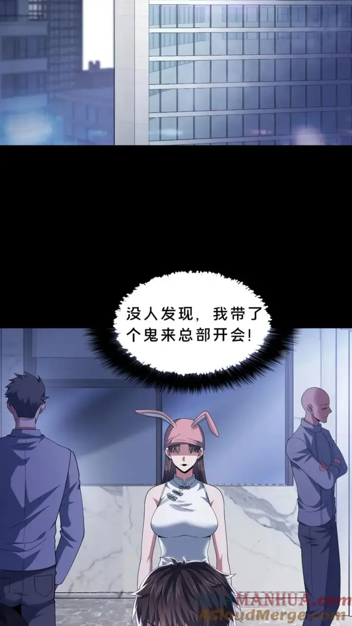 《请叫我鬼差大人》第56话 小四出手图11