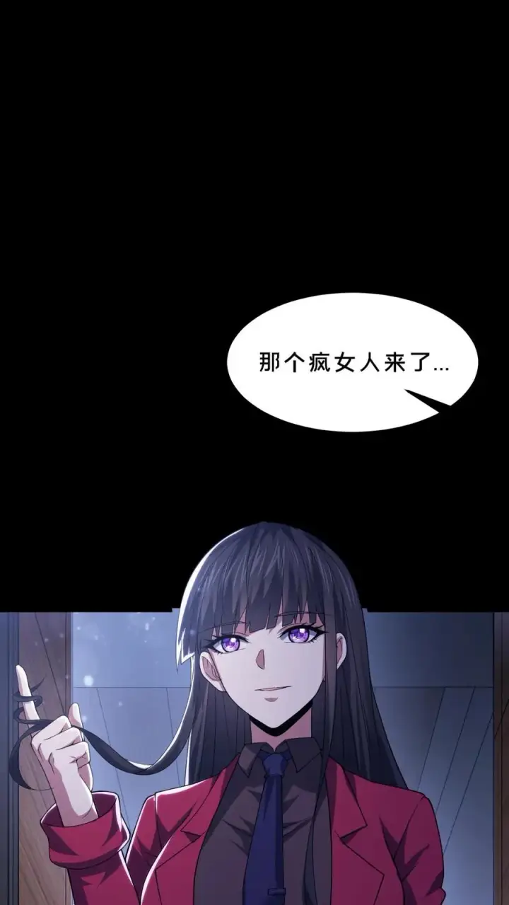 《请叫我鬼差大人》第56话 小四出手图20
